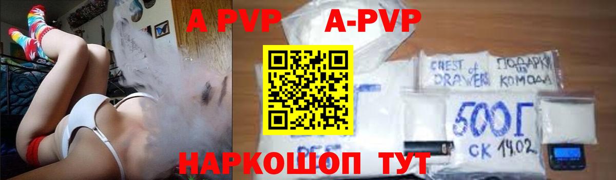 Alfa_PVP кристаллы Прохладный