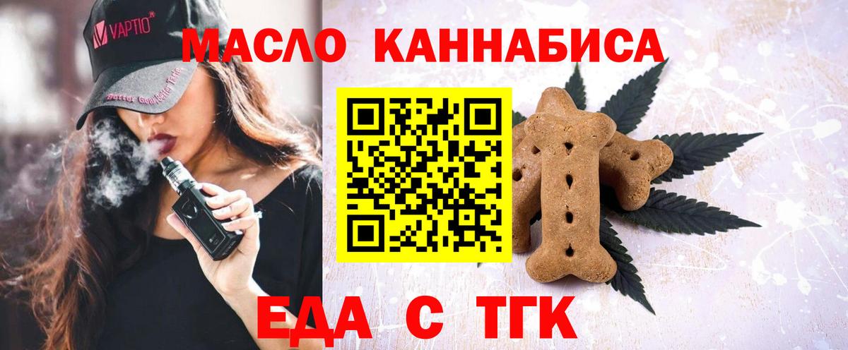 Прохладный  Печенье с ТГК конопля  Вход с VPN 