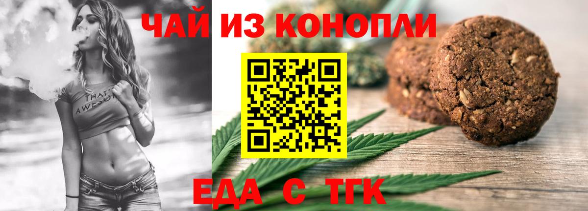 Canna-Cookies конопля Прохладный