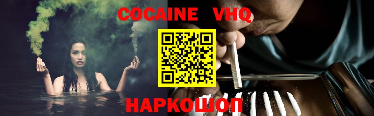 Кокаин FishScale  Прохладный  Cocaine Перу 
