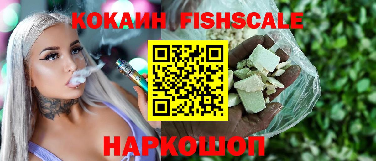 Прохладный  КОКАИН 98%  COCAIN 99%  Вход с VPN 