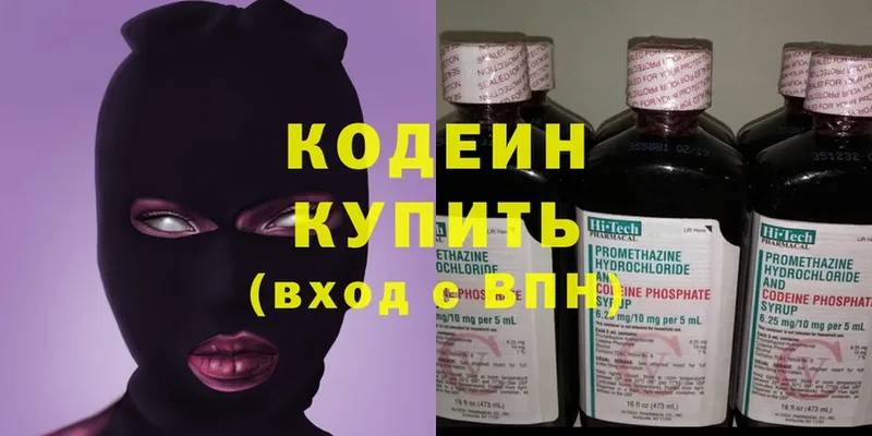 наркотики  Прохладный  Кодеин напиток Lean (лин) 