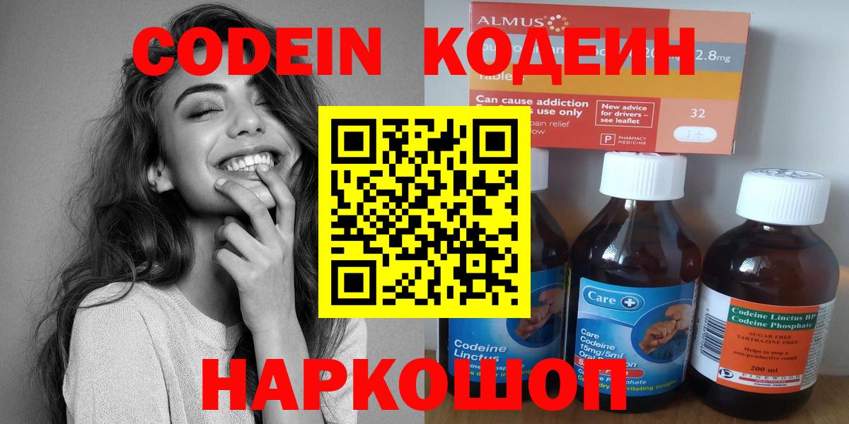 Codein Purple Drank Прохладный
