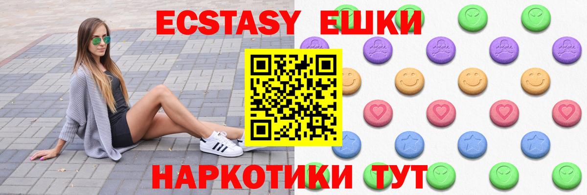 маркетплейс какой сайт  Экстази Cube  Прохладный  Ecstasy Дубай 