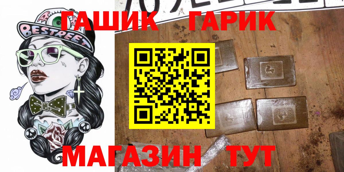 ГАШ 40% ТГК Прохладный