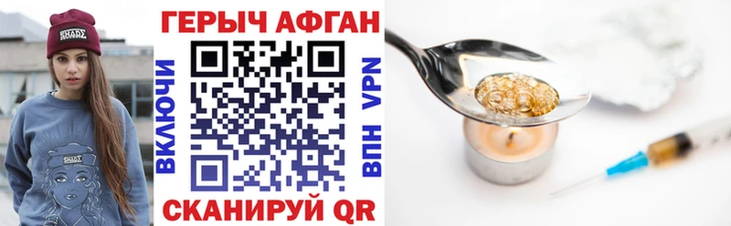 KRAKEN ТОР  Прохладный  Героин Афган  где купить наркотик 