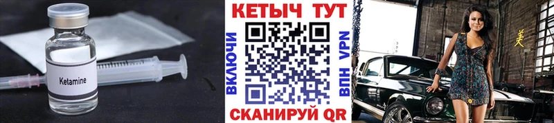 Кетамин VHQ  сколько стоит  Прохладный 