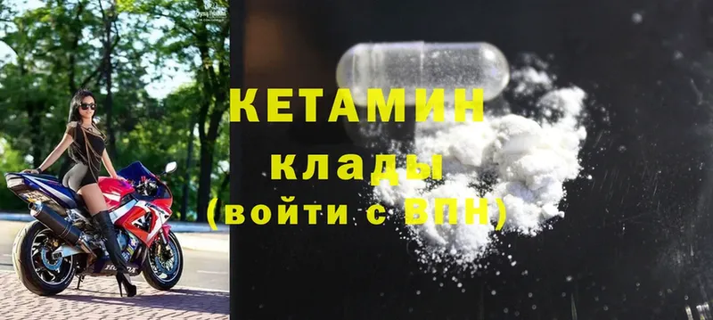 MEGA   Прохладный  Кетамин ketamine 