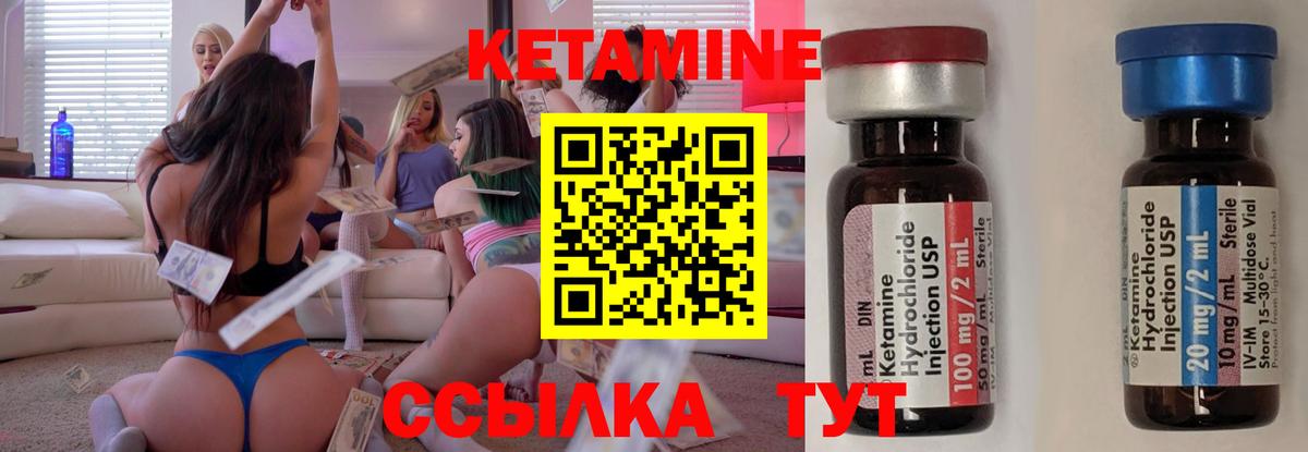 Кетамин VHQ  ОМГ ОМГ tor  Прохладный  Кетамин VHQ  Вход с VPN 