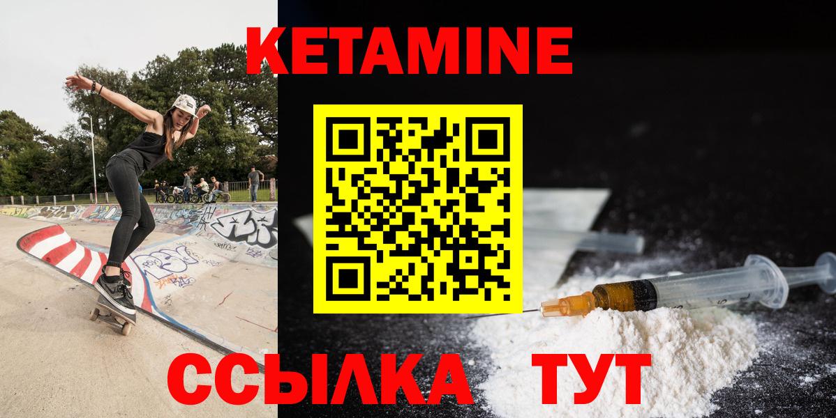 КЕТАМИН ketamine  Прохладный  Кетамин ketamine 