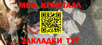 мефедрон мука Бийск