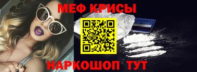 мефедрон мука Бийск