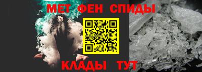 метамфетамин Гусев