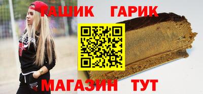 гашиш Гусиноозёрск