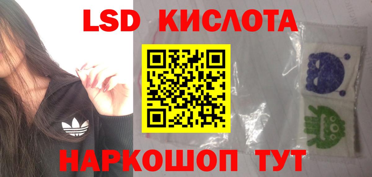 LSD-25 экстази кислота Прохладный