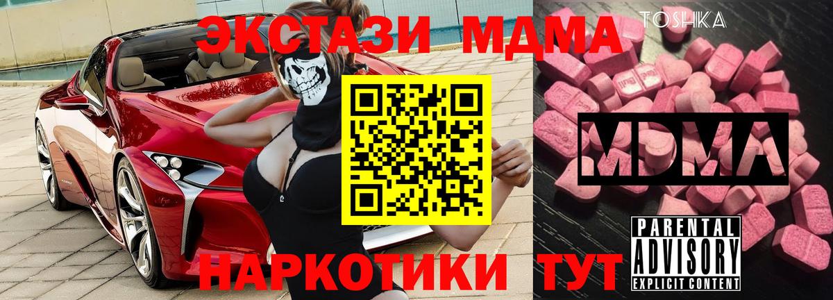 MDMA  MDMA кристаллы  Вход с VPN  Прохладный  MDMA VHQ 