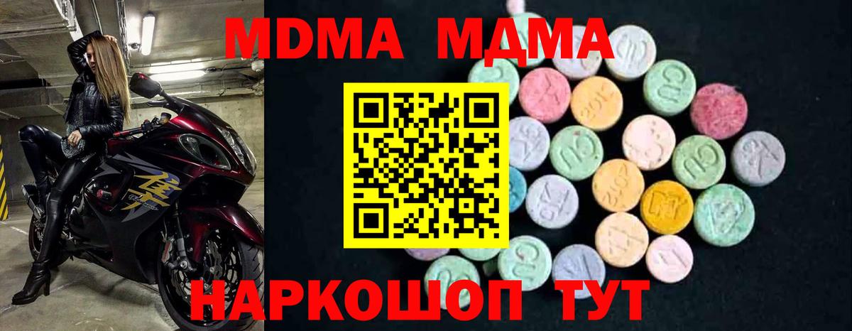 MDMA Molly Прохладный