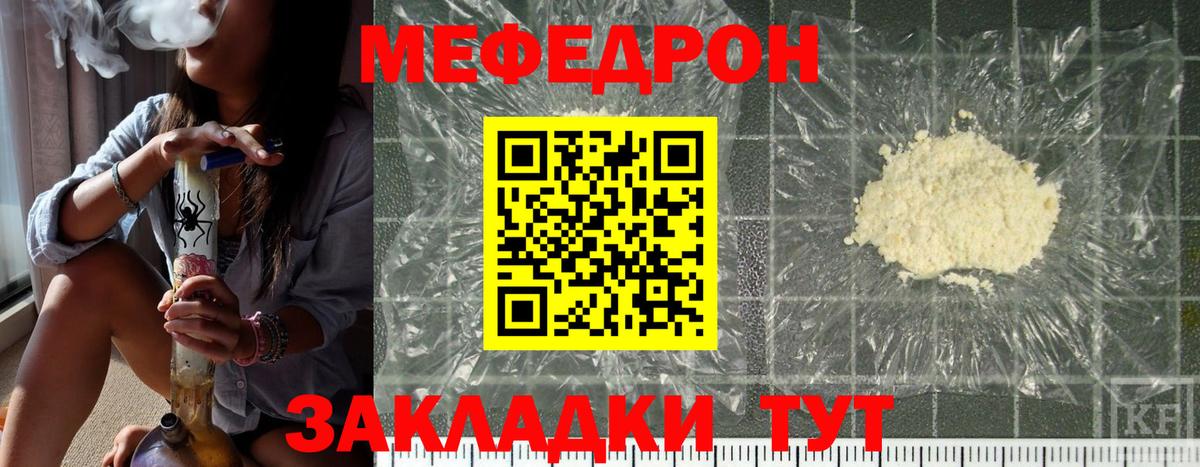 MEGA tor  Меф  Прохладный  Вход с VPN  Мефедрон мука  хочу наркоту 