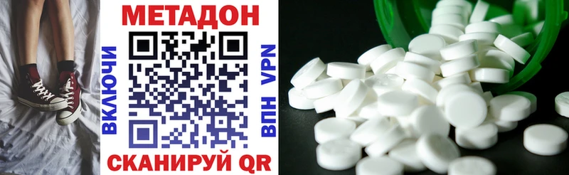 Метадон кристалл  Прохладный 
