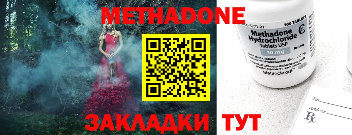 Метадон белоснежный  МЕТАДОН VHQ  Прохладный  Вход с VPN 