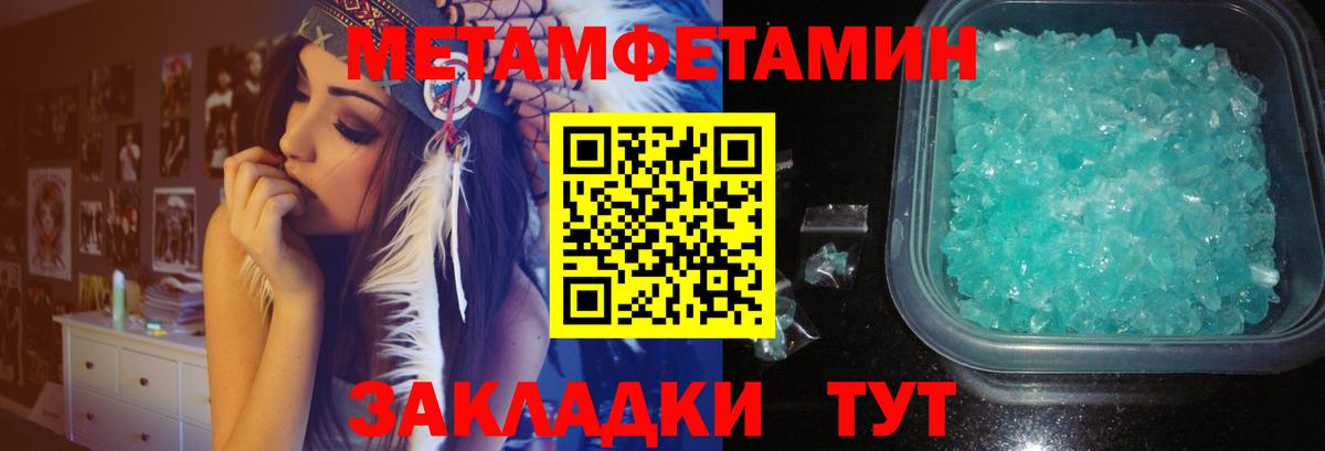 МЕТАМФЕТАМИН Methamphetamine  Прохладный  МЕТАМФЕТАМИН Methamphetamine 