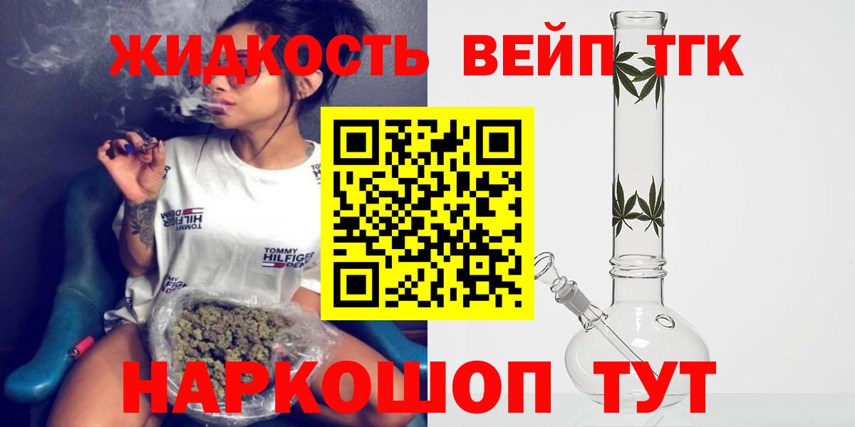 Дистиллят ТГК концентрат  Вход с VPN  Прохладный 